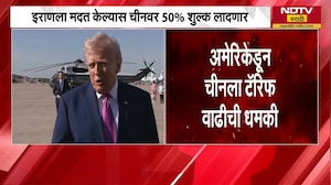 Iran US | 21 तासांची चर्चा फिस्कटली, Donald Trump आक्रमक | NDTV मराठी