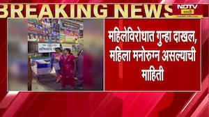 Badlapur च्या कात्रप परिसरातील चौकाची महिलेकडून तोडफोड स्थानिकांकडून महिलेला मारहाण | NDTV मराठी