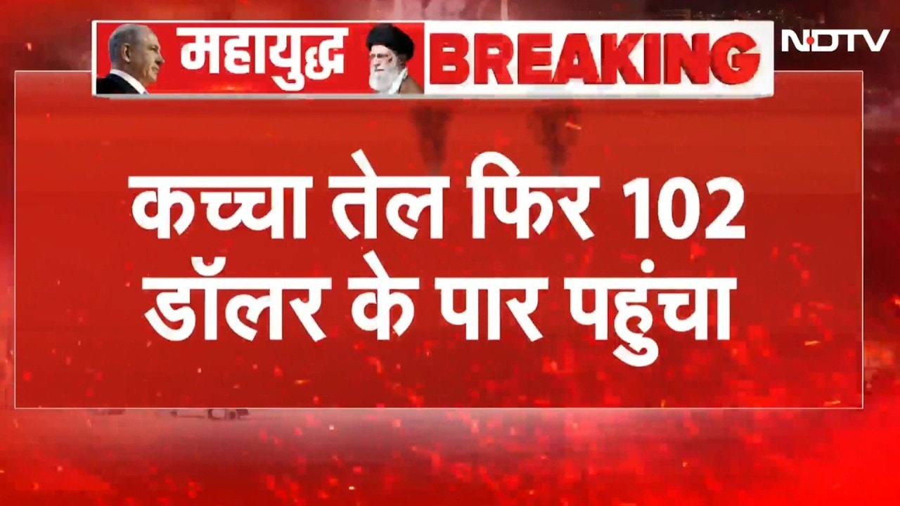 Crude Oil Price Hike: Iran-US वार्ता फेल! कच्चे तेल की कीमतों में जबरदस्त उछाल | Petrol Diesel Price