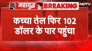 Crude Oil Price Hike: Iran-US वार्ता फेल! कच्चे तेल की कीमतों में जबरदस्त उछाल | Petrol Diesel Price