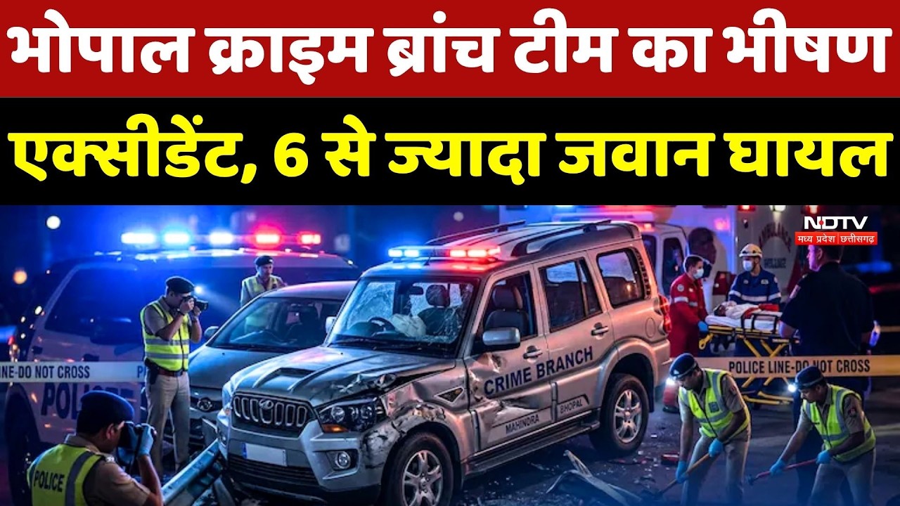 Bhopal Crime Branch Accident: 6 से ज्यादा जवान घायल, Meerut में आरोपियों को पकड़ने जा रही थी Police
