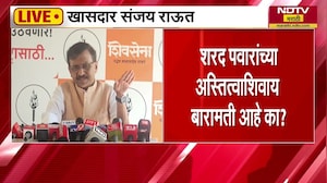 Sanjay Raut यांची पत्रकार परिषद, BJP वर साधला निशाणा | NDTV मराठी