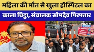 Jaipur News: Nivik Hospital का संचालक Somdev Bansal Arrested , RGHS स्कीम में फर्जीवाड़े का आरोप!