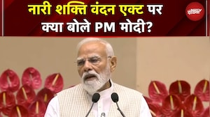 PM Modi ने 'नारी शक्ति वंदन सम्मेलन' को किया संबोधित, Patna BJP दफ्तर में किया सीधा प्रसारण