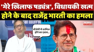 MP Politics: 'मेरे खिलाफ षड्यंत्र', विधायकी खत्म होने के बाद Rajendra Bharti का हमला |Congress | BJP