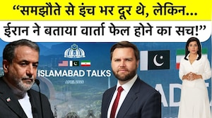 Iran US Talks: ईरान-अमेरिका डील फेल! Islamabad में ऐन वक्त पर क्या हुआ? | Iran-US Talks Fail