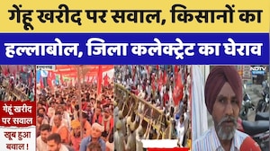 Hanumangarh Farmers protest: गेंहू खरीद पर सवाल, किसानों का हल्लाबोल, जिला कलेक्ट्रेट का घेराव। Top