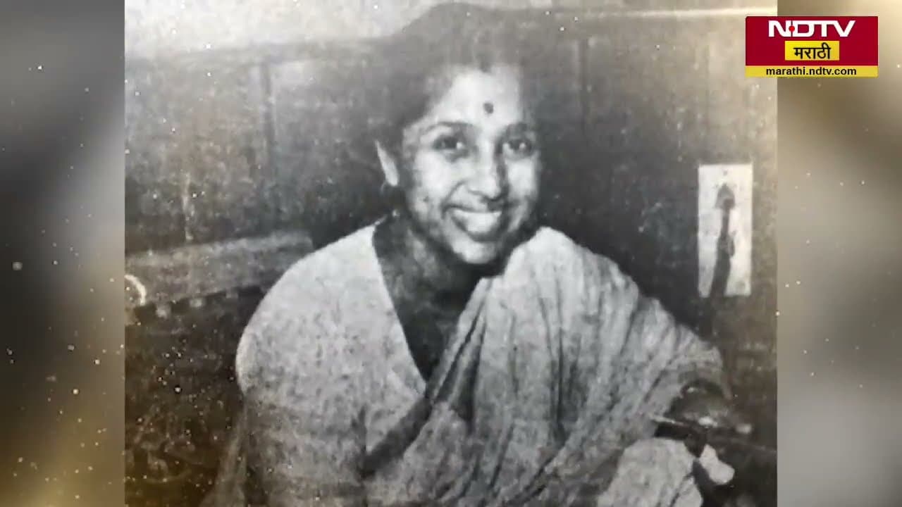 Asha Bhosle Last Rites| महाराष्ट्राचा सप्तसूर हरपला... पद्मविभूषण आशाताई अनंतात विलीन