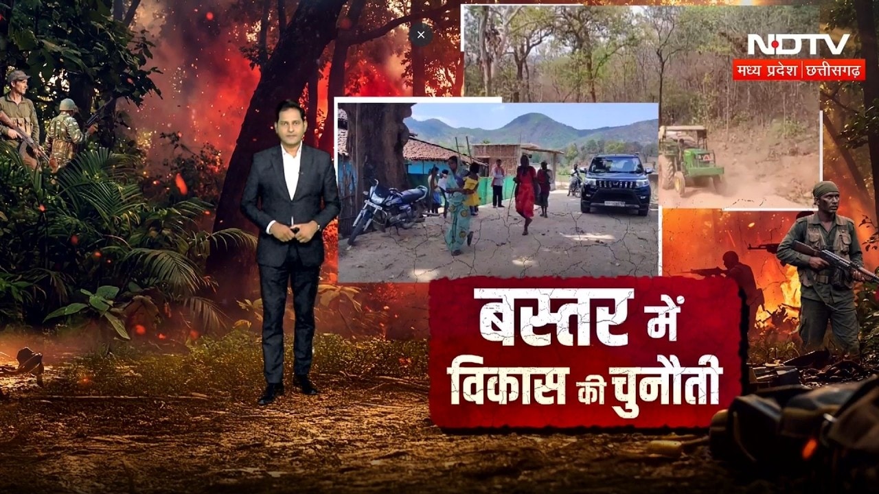 Naxalism In Chhattisgarh: नक्सलवाद के खात्मे के बाद कैसे बदल रहा बस्तर, अब चुनौती क्या? Naxalism