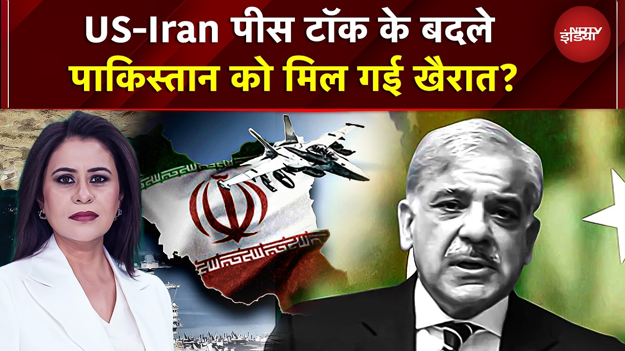 Sucherita Kukreti | Peace Talk के बदले Pakistan को मिल गई खैरात?  US-Iran War | Ceasefire | War News