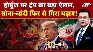 Syed Suhail | Gold Silver Rate | Hormuz पर Trump का बड़ा ऐलान, सोना-चांदी फिरसे गिरा धड़ाम! | War News