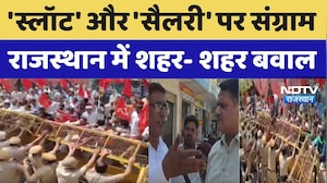 Salary & Slot Issue: पूरे राजस्थान में हंगामा, स्लॉट' और 'सैलरी' पर संग्राम। Kota News । Breaking