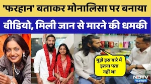 Monalisa Controversy: Monalisa पर वीडियो बनाना पड़ा भारी! | Monalisa Farhan | Monalisa Viral Girl