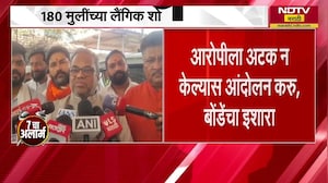 Amravati अश्लील व्हिडीओ प्रकरण, 180 मुलींच्या लैंगिक शोषणाचा आरोप, तात्काळ SIT स्थापन करायची मागणी