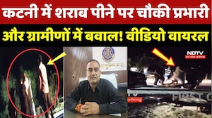 Katni Police Clash: शराब पीने से रोकने पर झड़प; वीडियो वायरल, Thana प्रभारी को SP ने हटाया