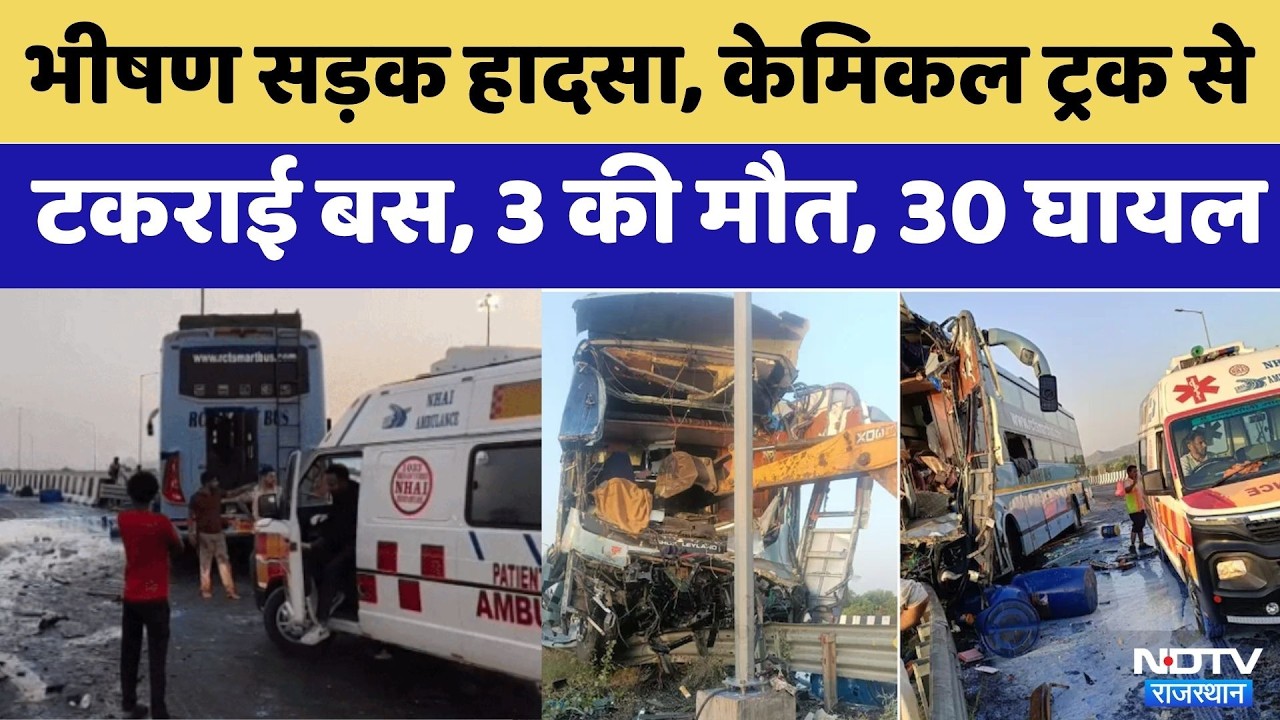 Delhi-Mumbai Expressway Accident: Chemical Truck से टकराई Travel Bus | Viral Video | Top News