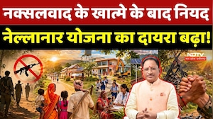 Naxalism के खात्मे के बाद Niyad Nellanar Scheme का दायरा बढ़ा!