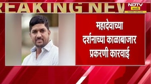Trimbakeshwar Sansthan trustee arrested । त्र्यंबकेश्वर संस्थानचे विश्वस्त पुरुषोत्तम कडलग यांना अटक