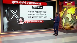 Ashok Kharat च्या 'आर्थिक' कुंडलीची पोलखोल ते अंधारे यांचा चाकणकर बहिणींवर गंभीर सवाल NDTV Report