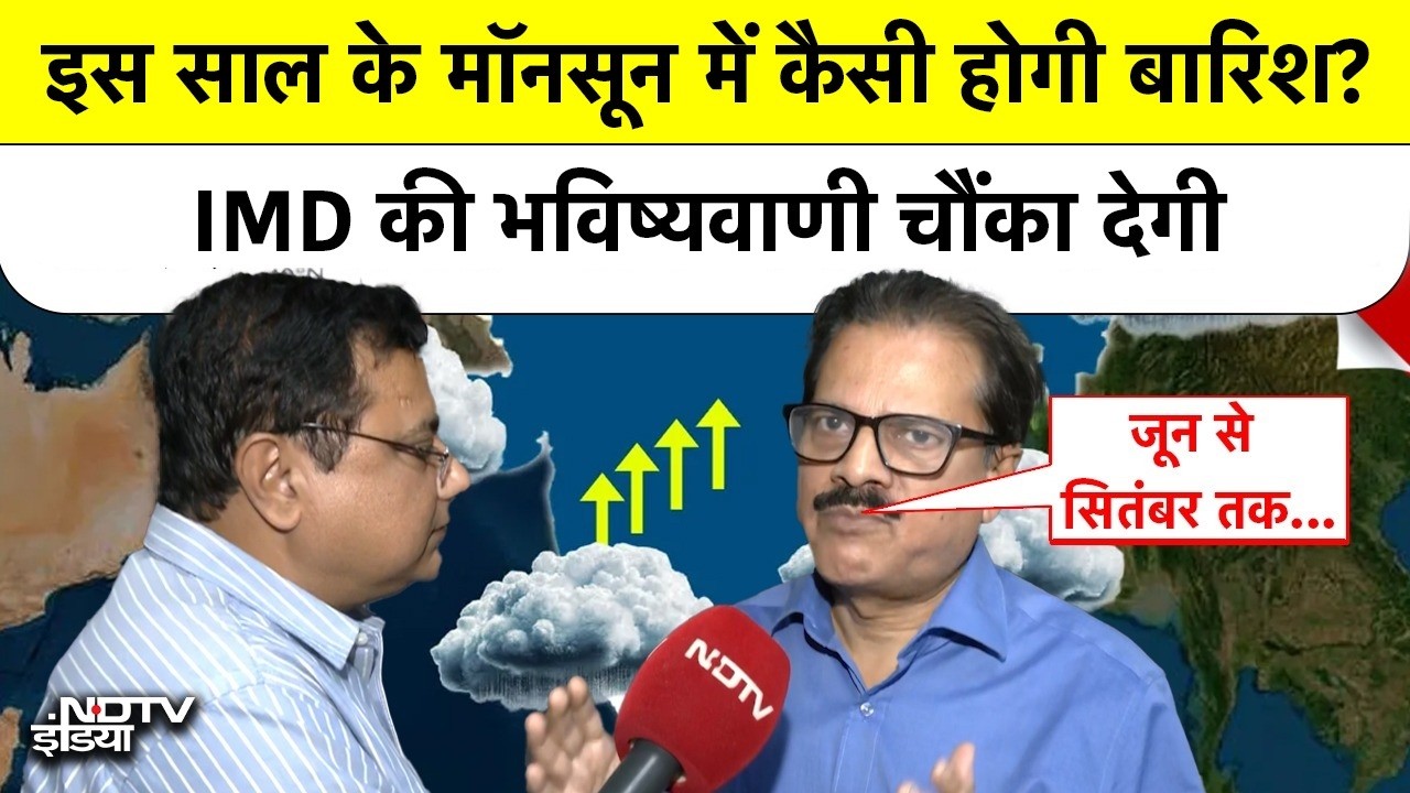 Monsoon 2026 Forecast: इस साल कैसी होगी बारिश? सुनिए IMD DG मृत्युंजय मोहपात्रा का पूरा अनुमान