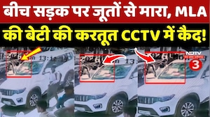 Sagar Viral Video: BJP MLA Pateriya की बेटी पर मारपीट का आरोप