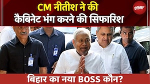Bihar की नई सरकार के शपथग्रहण पर बड़ी अपडेट, Samrat Choudhary CM रेस में आगे | Nitish Kumar