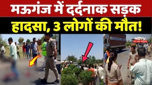 Mauganj Road Accident: मऊगंज में दर्दनाक सड़क हादसा, 3 लोगों की मौत!