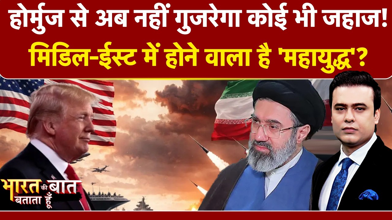 Syed Suhail | US Iran War | ईरान की नाकेबंदी से क्या होगा? क्या शुरु होने वाली है जंग? | Trump