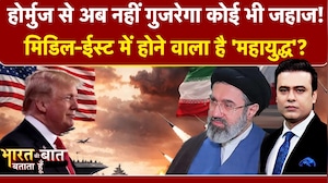 Syed Suhail | US Iran War | ईरान की नाकेबंदी से क्या होगा? क्या शुरु होने वाली है जंग? | Trump