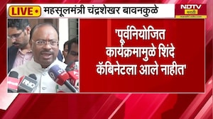 Eknath Shinde यांची कॅबिनेट मीटिंगला दांडी, Bawankule यांनी दिली स्पष्टीकरण, पाहा काय सांगितलं कारण?