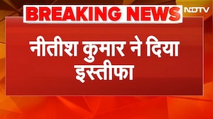 BREAKING NEWS: Bihar में 'नीतीश युग' का अंत, लोकभवन में राज्यपाल को Nitish Kumar ने सौंपा इस्तीफा