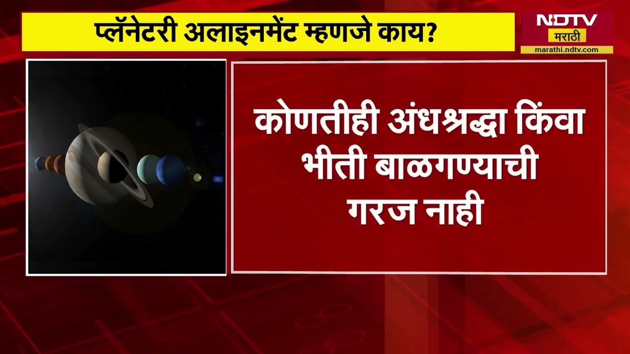 Astronomy| खगोलशास्त्रप्रेमींसाठी April महिना रोमांचक ठरणार, आकाशात दिसणार अद्भूत नजारा