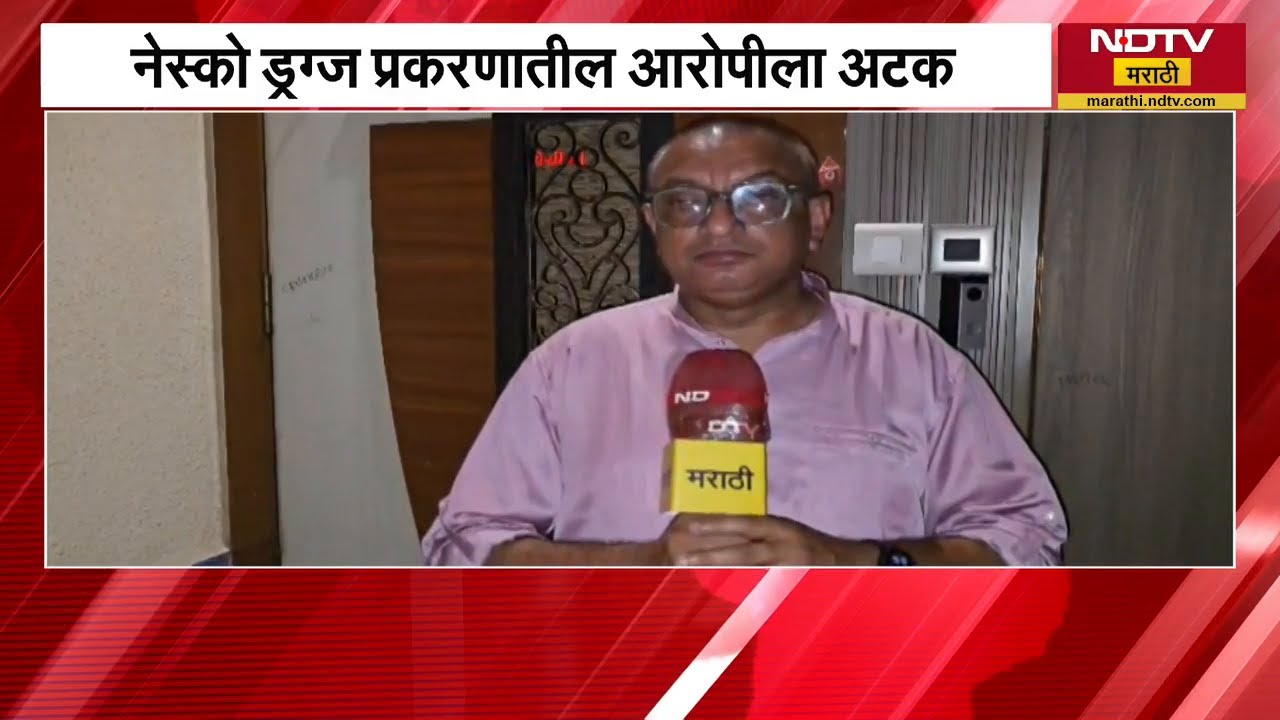 Goregaon Nesco Center मध्ये ड्रग्स पुरवणारा अटकेत, आरोपी आनंद पटेलच्या घराबाहेरून घेतलेला आढावा