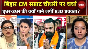 Sawaal India Ka | Bihar New CM Samrat Chaudhary पर चर्चा क्यों इधर-उधर की गाने लगीं RJD प्रवक्ता?