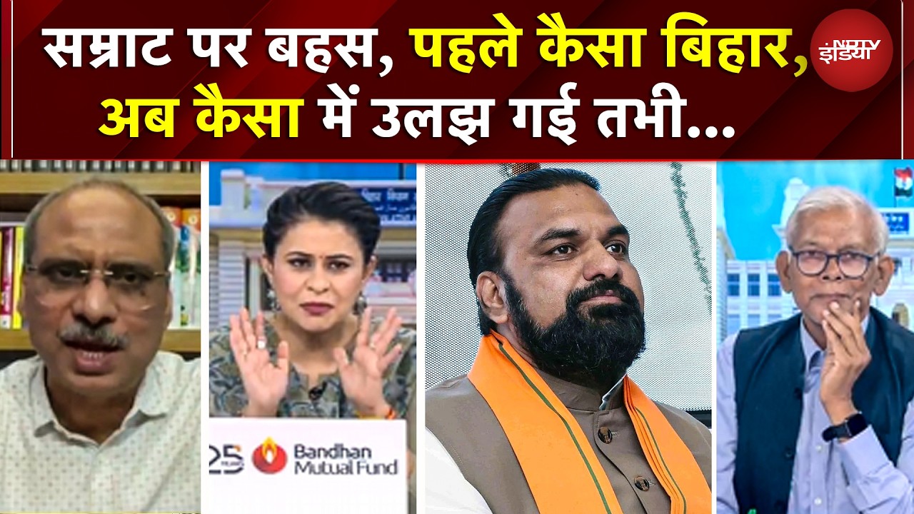 Sucherita Kukreti | Bihar New CM | पहले कैसा Bihar, अब कैसा में उलझी डिबेट तभी.. | Sawaal India Ka