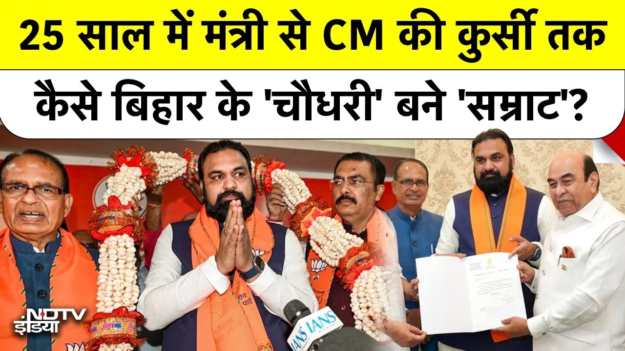 Samrat Choudhary Bihar: 25 साल में मंत्री से CM की कुर्सी तक...कैसे बिहार के 'चौधरी' बने 'सम्राट'?