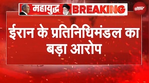 Iran US Ceasefire | 'ईरान के प्लेन पर हो सकता था हमला' | US Iran War | BREAKING NEWS