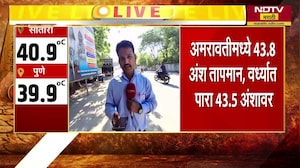 Akola Heat Waves | राज्यात उष्णतेची लाट, अकोला जगातीलं सर्वाधिक उष्ण शहर