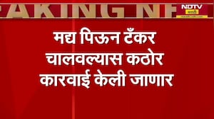 Pune मनपाच्या टँकर चालकांची ब्रेथ अॅनालायझर चाचणी, मद्य पिऊन टँकर चालवल्यास कठोर कारवाई केली जाणार