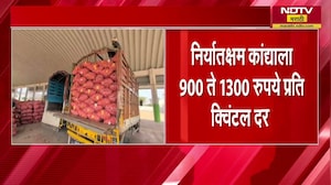 Onion Price Drops | निर्यातीअभावी उन्हाळी कांद्याचे दर घसरले, शेतकरी हवालदिल