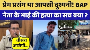 BAP Leader Ashok Meena: BAP नेता के भाई ने मौत से पहले सब बताया। Crime News। Banswara | Viral Video