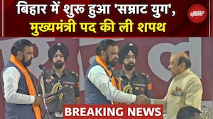 Samrat Choudhary Oath Ceremony: Bihar में पहली बार BJP का CM, सम्राट ने ली मुख्यमंत्री पद की शपथ