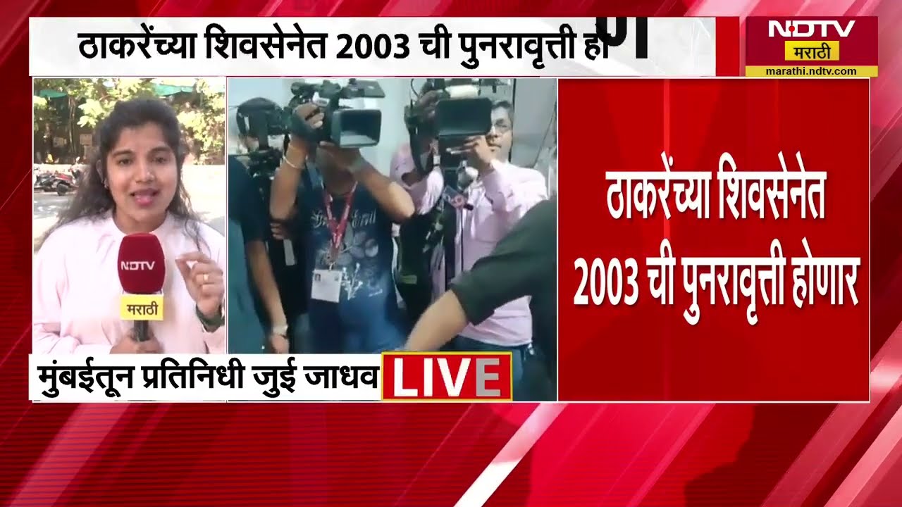 मोठी राजकीय बातमी: आदित्य ठाकरे होणार शिवसेनेचे कार्याध्यक्ष? शिवसेनेत मोठे बदल होणार?