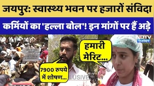 Jaipur Protest: Health Building पर हजारों Savidha Karmi का 'हल्ला बोल' | Breaking News | Rajasthan