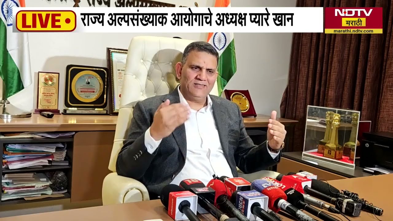 Amravati S**ual Harrasment Case | जाती धर्म न पाहता आरोपीवर कारवाई कठोर करा - Pyare Khan | NDTV