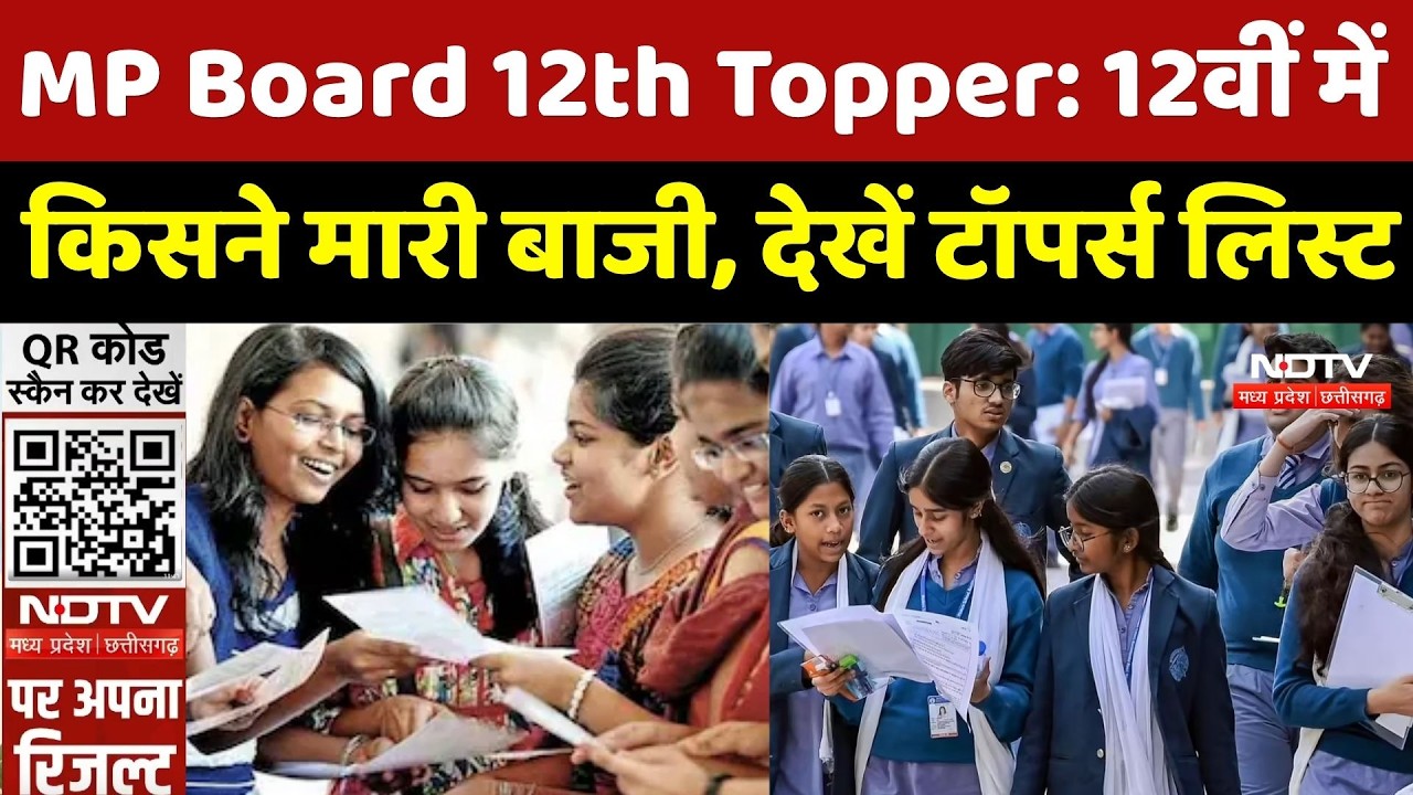 MP Board 12th Toppers List: Khushi और Chandni ने मारी बाजी, खुशी से झूमे Teachers! Breaking News