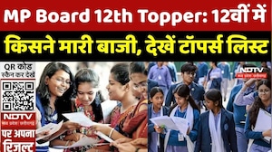 MP Board 12th Toppers List: Khushi और Chandni ने मारी बाजी, खुशी से झूमे Teachers! Breaking News