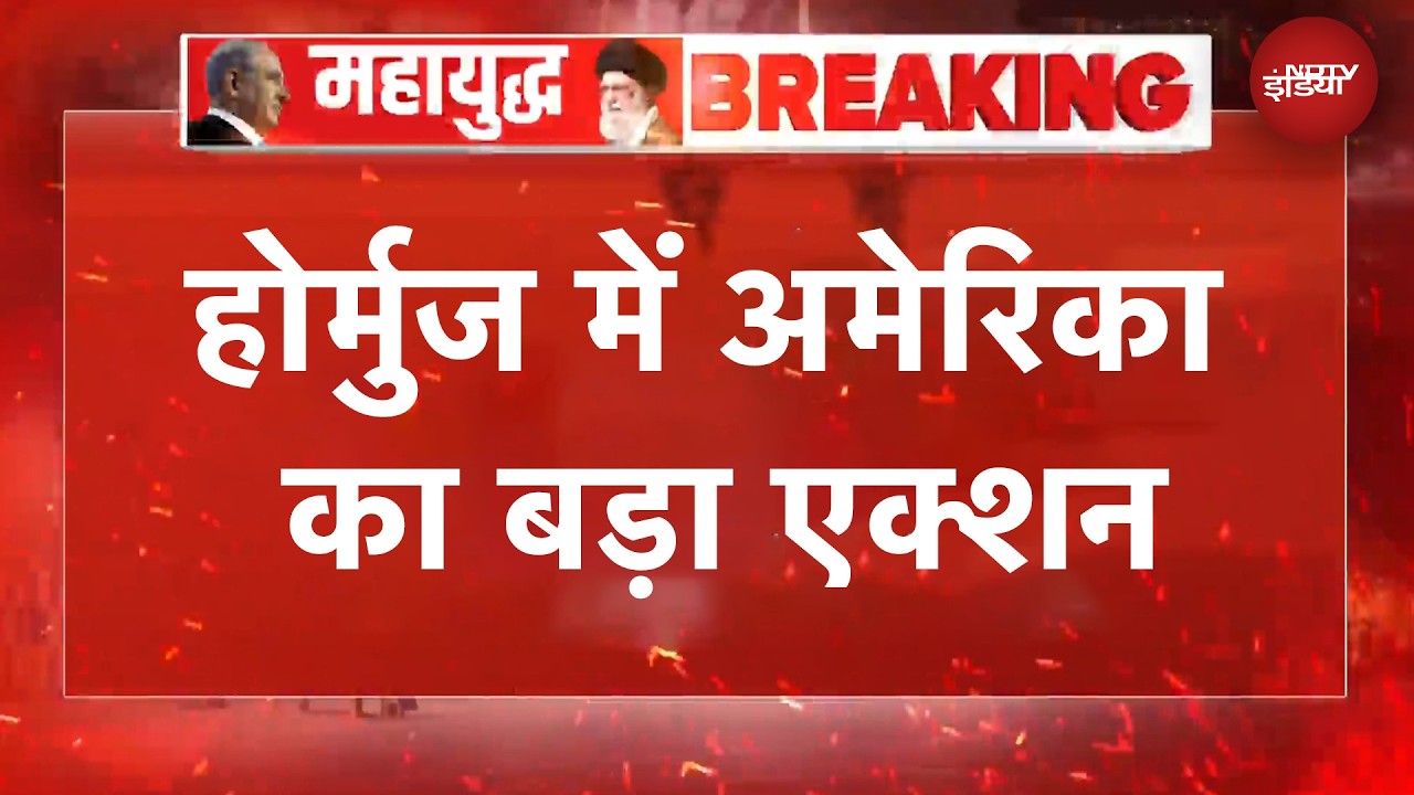 US Iran War | WSJ के हवाले से Hormuz पर बड़ी खबर | Trump | Iran US Ceasefire | BREAKING NEWS