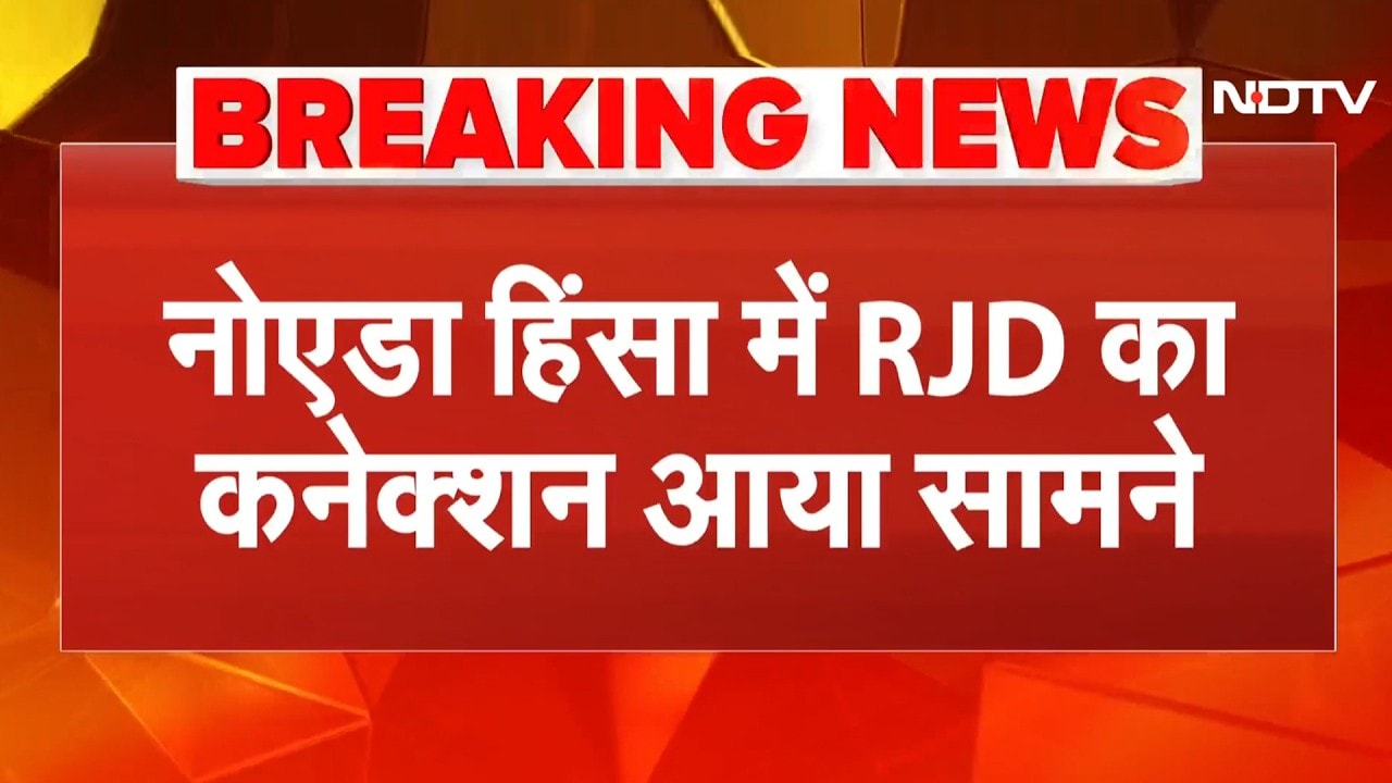 Noida Workers Protest: मजदूरों के आंदोलन के पीछे कौन? Police FIR में 2 RJD प्रवक्ताओं के नाम | UP