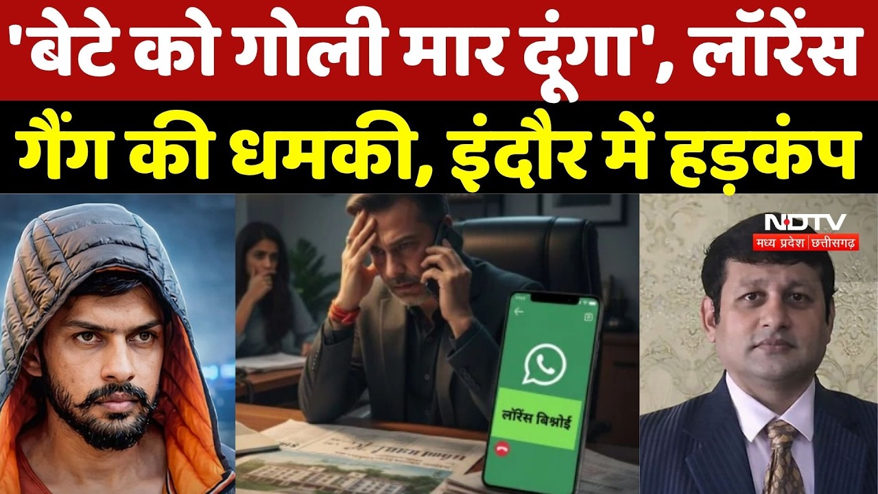 Indore में Builder से &lsquo;Harry Boxer&rsquo; ने मांगे 5 करोड़, इंदौर में हड़कंप | Lawrence Bishnoi | Extortion